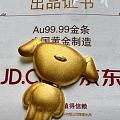 大盘价全新京东狗20克，大盘价减2全新金品龙手链