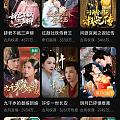 给大家推荐一个免费的短剧App