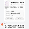 避坑小福世家