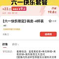 这价格很难不买啊