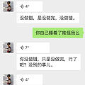 避雷这个88vip黄牛，撤回之前的推荐
