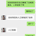 避雷这个88vip黄牛，撤回之前的推荐