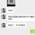 避雷这个88vip黄牛，撤回之前的推荐