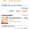 就是右眼跳财克价653