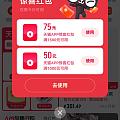 天猫红包能买啥？