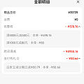 入手金表，看大家都在秀没忍住。价格不香，24期免息香😁