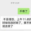 被顺丰小哥教育了