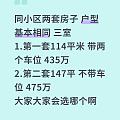 好奇姐妹门会怎么选