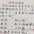 笑话一则