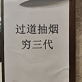 进来笑