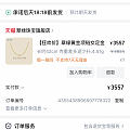 姐妹们，这个克价还行吗？