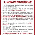 有懂法律的姐妹吗，想咨询一下这种商家自行制定的声明具备法律效应吗？是否属于霸...