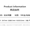 780*0.75=585克价出18k金耳圈。