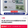 是我记忆错位了吗？我怎么记得分钱的纸币都是各个颜色的飞机？