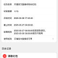苍天啊！那个中药养生的优惠券又来了。。。