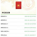 回了个帖，奖了我50个红包，太幸运了！