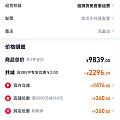 有需要的抄作业吧，有些想要的都不参加活动😂