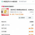 突然发券，360的克价759