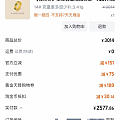 就这样吧，用了券，淘宝翠绿，聊胜于无