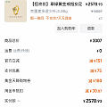 就这样吧，用了券，淘宝翠绿，聊胜于无