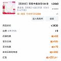 18k金项链，这个价格划算么？
