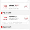 号黑了一年，奇迹领到天降黄金券了。