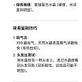 天然水晶