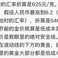 春节前的金价是多少来着