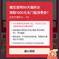 淘宝88vip的红包