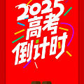 陪你征战!