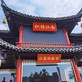 大运河边悠闲散步