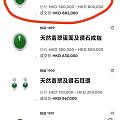 2025年佳士得拍卖，一个奇怪的现象，马鞍戒指成交价是估价的12.6倍
