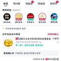 759低于大盘价又买到两克[奸笑]，储蓄卡支付专享优惠