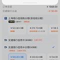 珠宝券不给我，还好有信用卡满减券啊！759一克需要的去！