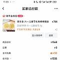 珠宝券不给我，还好有信用卡满减券啊！759一克需要的去！