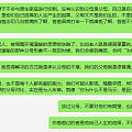 大家帮我看看还有什么补充的