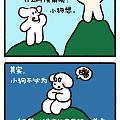 多想想自己拥有的，会快乐很多哦”