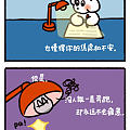 累了，就好好休息一下！