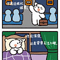 累了，就好好休息一下！
