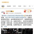 这个新闻，是不是预示又要涨了，我有点慌