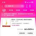 周生生羽毛get