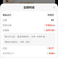 京东羊毛差不多751克价