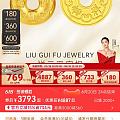 六桂福4.7克扣子,752克价