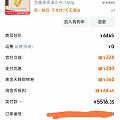 羊毛！翠绿家的戒指，克价735.5