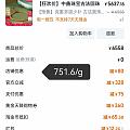 这一波618没闲着，努力在薅