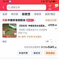 有券不用比较不舒服系列