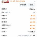748克价，跟翠绿比不算优惠，但这款很好看啊！