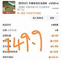 支付优惠不给力就这样吧