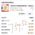 从630克价开始就没有入手，前面几轮未领到券！