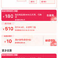 抢到黄金券了，方法如下：